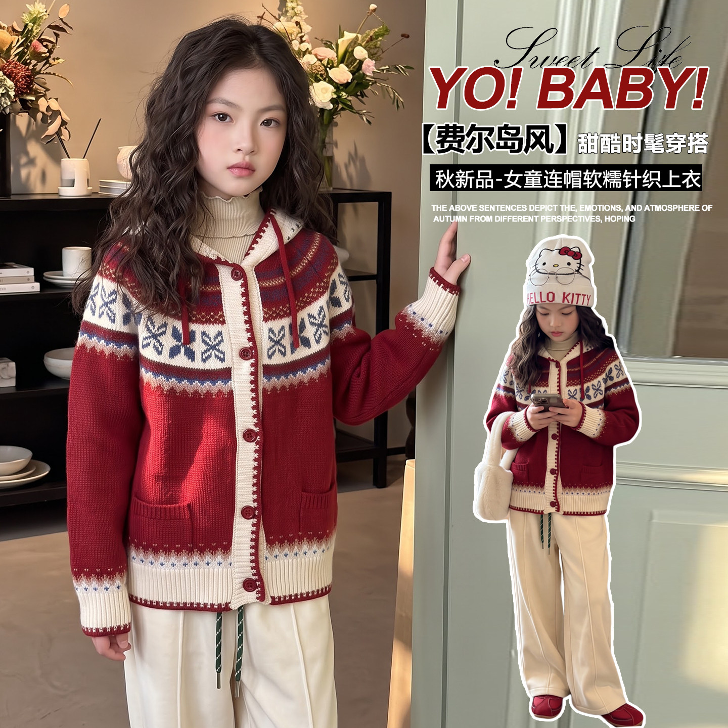 红色跨年连帽毛衣外套女童2026新款冬费尔岛提花复古针织开衫上衣