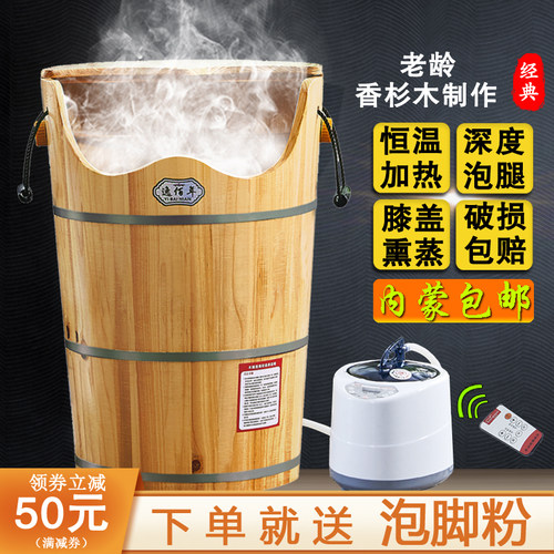 加热恒温泡脚蒸汽熏蒸熏蒸木桶
