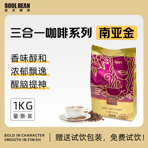树本咖啡coffee咖啡粉提神