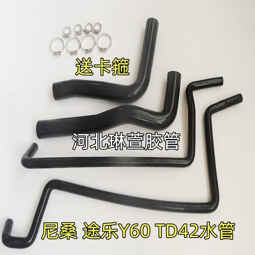 适用于 尼桑 途乐 Y60 TD42 柴油版 上下水管 +暖风水管硅胶材质
