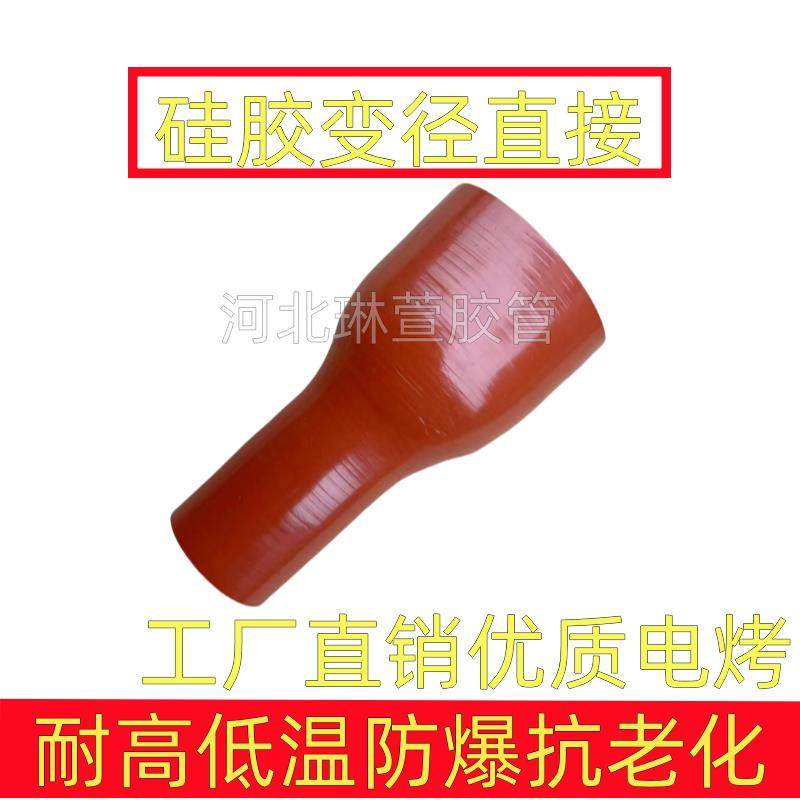 大小头变径硅胶直管内径45变80mm加长汽车改装接头接管接口耐高温,橡塑材料及制品,硅胶管/硅胶套,淘宝优惠券,粉丝福利购,淘宝优惠卷