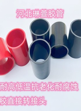 定制SAMCO硅胶短直管 耐高温高压汽车硅胶管中冷管接头装涡轮增压