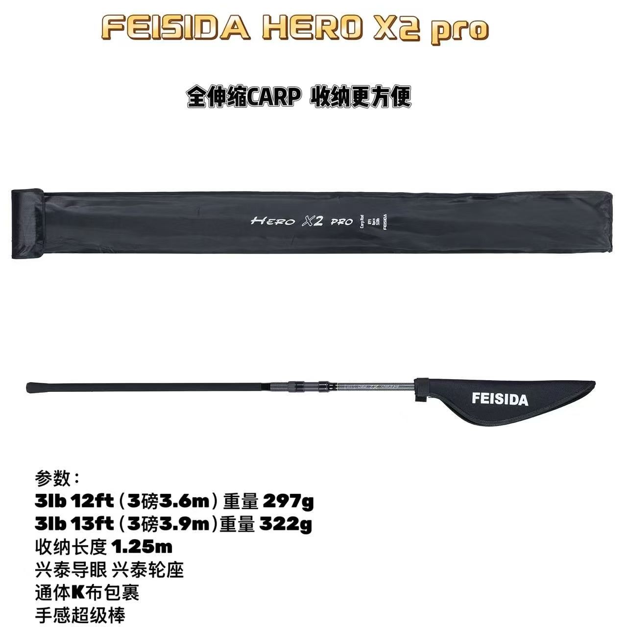 FEISIDA X2 全伸缩碳素杆超轻超硬欧鲤杆远投海杆大导环高碳鲤杆