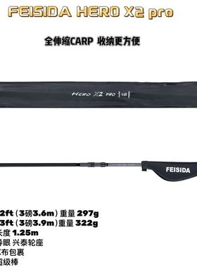 FEISIDA X2 全伸缩碳素杆超轻超硬欧鲤杆远投海杆大导环高碳鲤杆