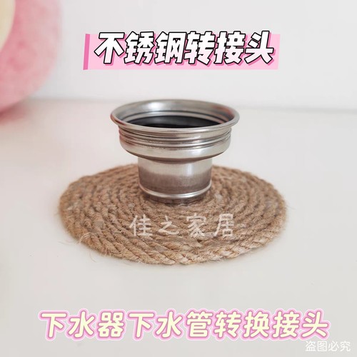 厨房不锈钢菜盆洗衣池下水器下水管变径接头45mm转32mm水槽配件