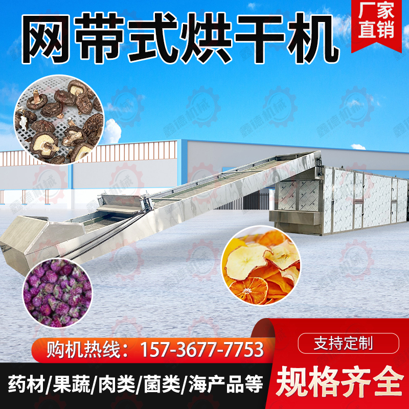 鑫德机械产量高烘干快自动进出料