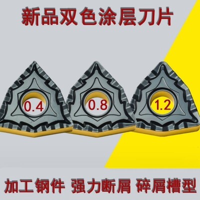 双色桃形数控刀片硬质合金刀头 WNMG080408-CQ车床桃型外圆车刀片