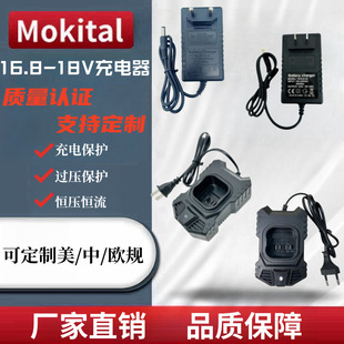 东科款16V16.8V18V手电钻座充充电器锂电电动工具座充直充