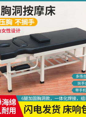 原始点按摩床理疗床整脊多功能