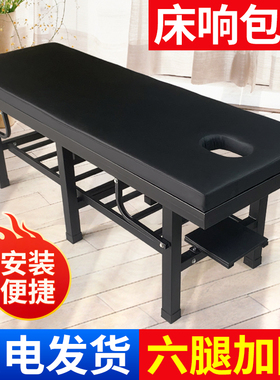 子彧牌六腿加固按摩床加固