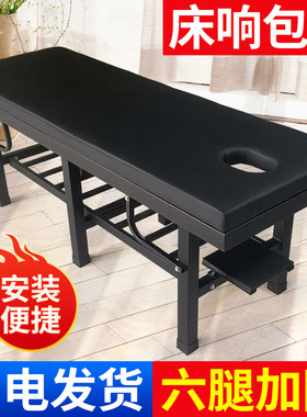 子彧牌六腿加固按摩床加固
