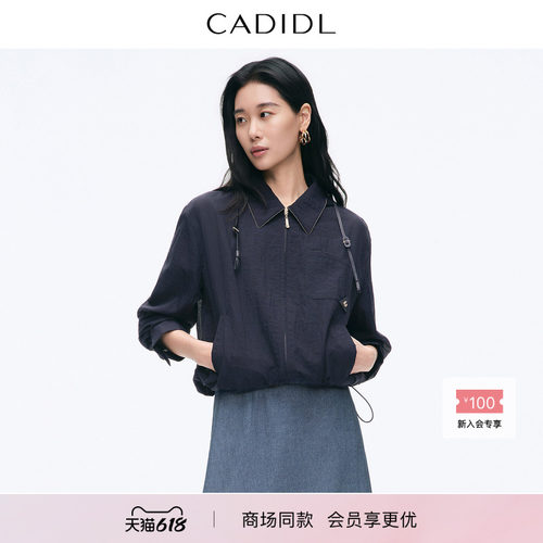CADIDL卡迪黛尔外套女2026新款夏季穿搭带帽上衣轻薄款纯色外出服