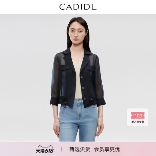 【三醋酸】CADIDL卡迪黛尔商场同款夏季穿搭通勤西装领外套女