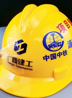 安全帽帽子头盔贴纸标签logo印字uv水晶标不干胶印刷标识定制印制