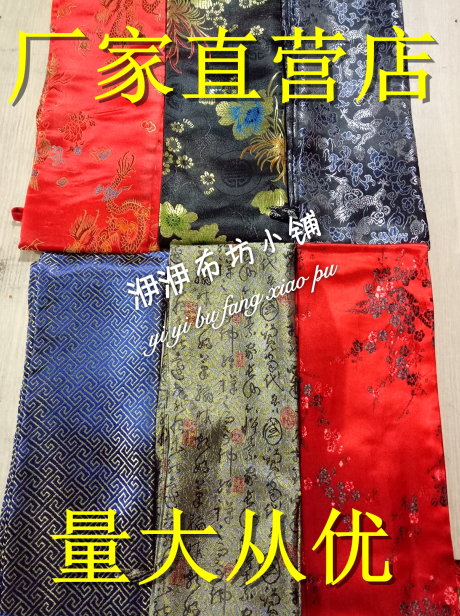 宝剑袋 丝绸锦袋 太极剑袋书画袋 刀剑保护布套日式武士剑袋在类目 特色手工艺, 地区民间特色手工艺, 刀剑相关, 剑袋中 - 来自Buy2taobao.com提供专业的淘宝代购服务