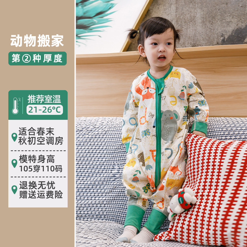 呼西贝睡袋分腿 儿童春秋分腿 纯棉 空调房防踢被 宝宝分脚式睡被