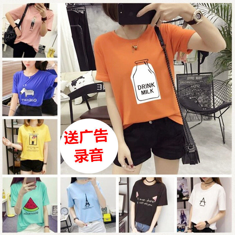 短袖T恤厂家直销货源批发便宜夜市 春夏季新款女式服装韩版打底衫