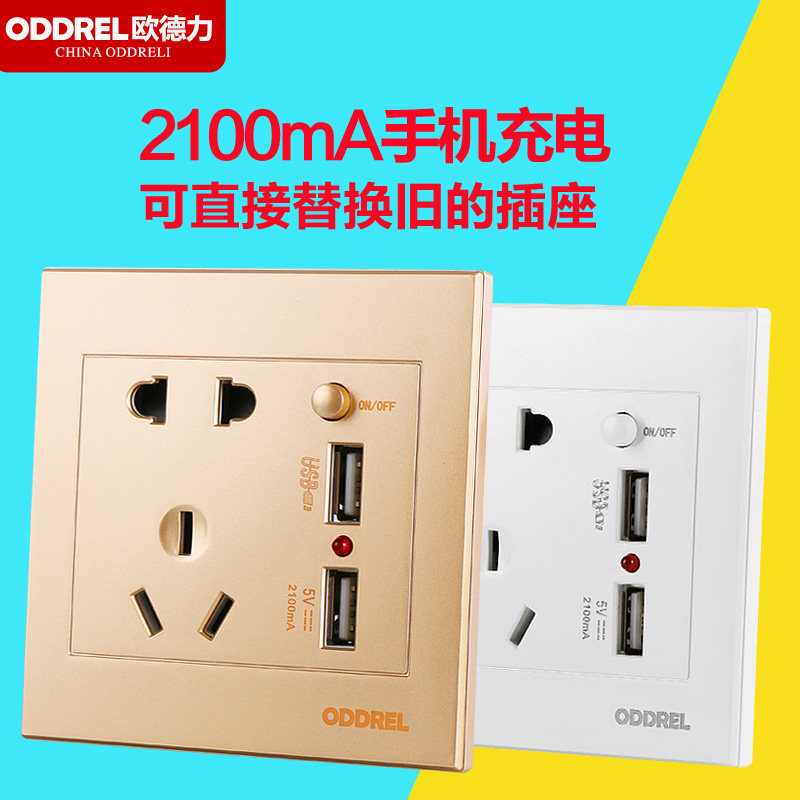 五孔带USB充电 双USB插座面板86型墙壁暗装开关插座家用充电插座,电子/电工,开关插座套装,淘宝优惠券,粉丝福利购,淘宝优惠卷