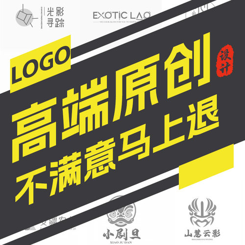 高端Logo设计原创品牌设计商标字体标志公司店铺门头图标企业卡通