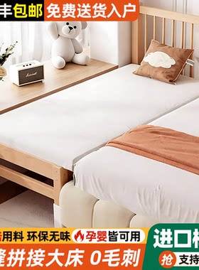 爱巢榉木拼接床儿童床拼接神器