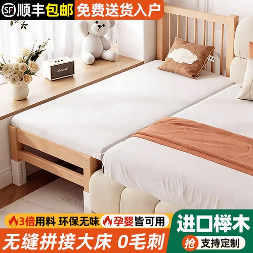 爱巢榉木拼接床儿童床拼接神器