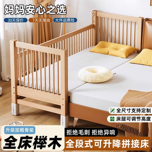 爱巢家具榉木拼接床婴儿床