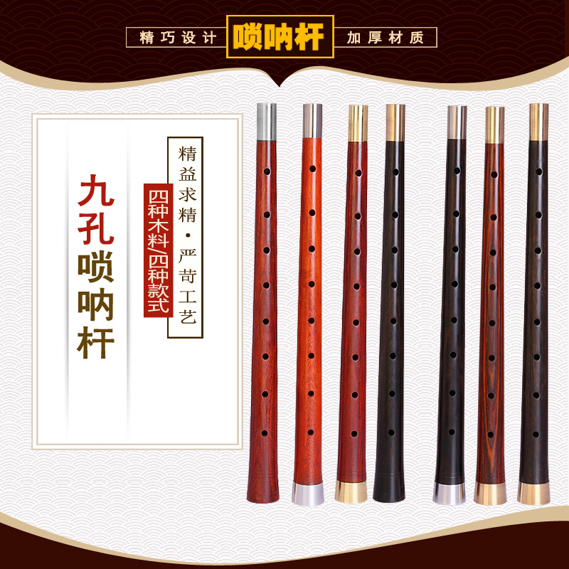 九孔唢呐不定调红白喜事益阳唢呐