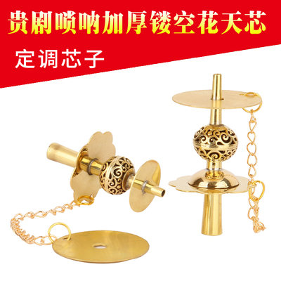 黄铜唢呐黄铜唢呐芯子葫芦天心