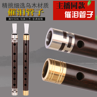 管子乐器催泪管A调催泪管降B调催泪管主播同款催泪管乐器初学成人
