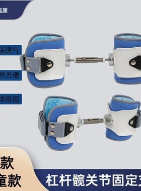 儿童杠杆髋关节固定器