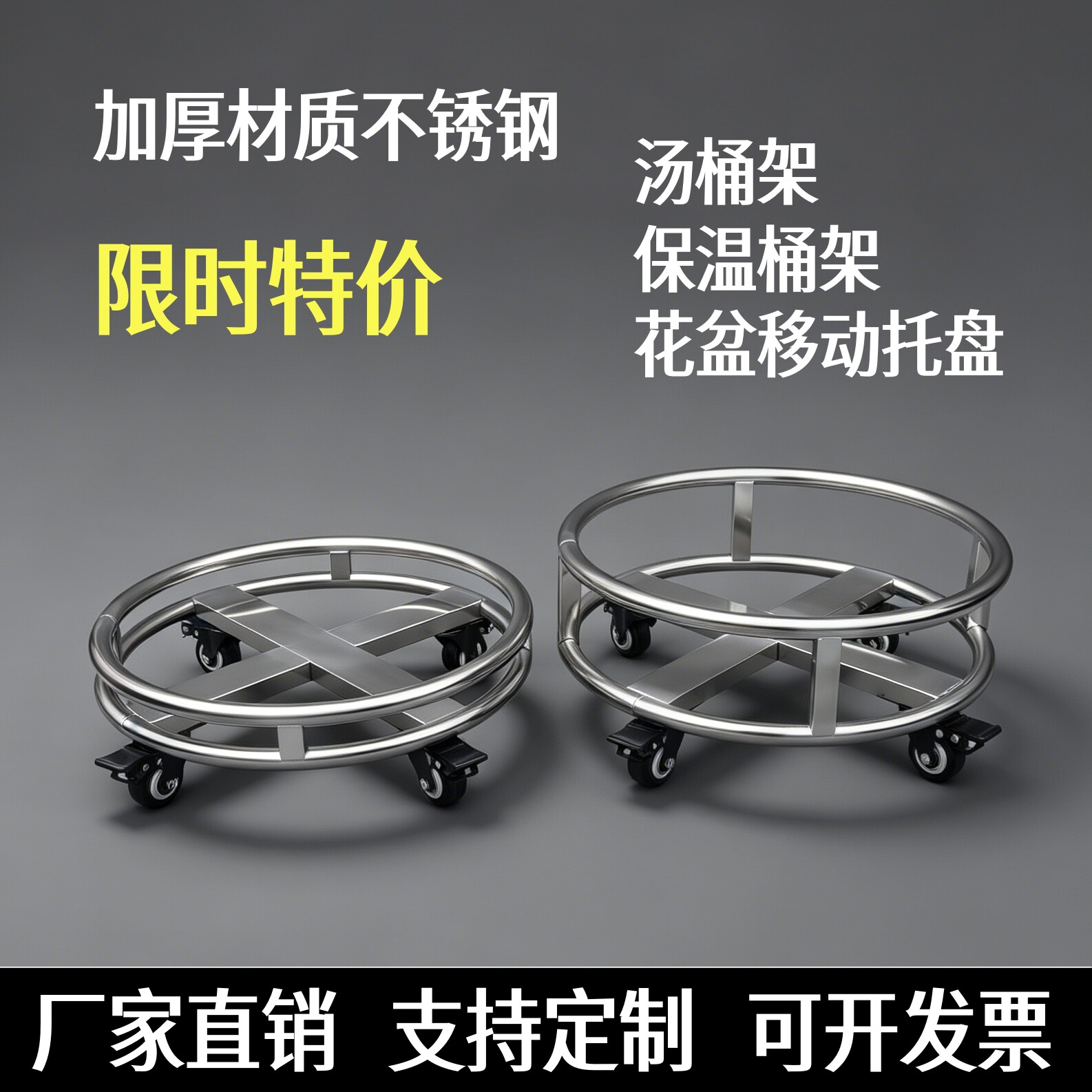 不锈钢加重带轮花盆移动托架
