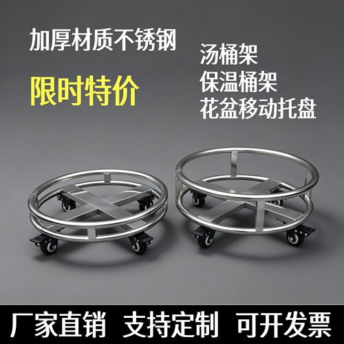 不锈钢加重带轮花盆移动托架