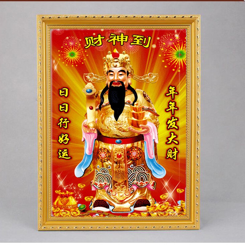 结缘财神 财神到 挂画 3D 可订做大尺寸立体佛像挂画乔迁开业包邮