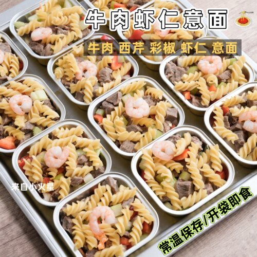 来自小火星狗狗吃的牛肉虾仁意面