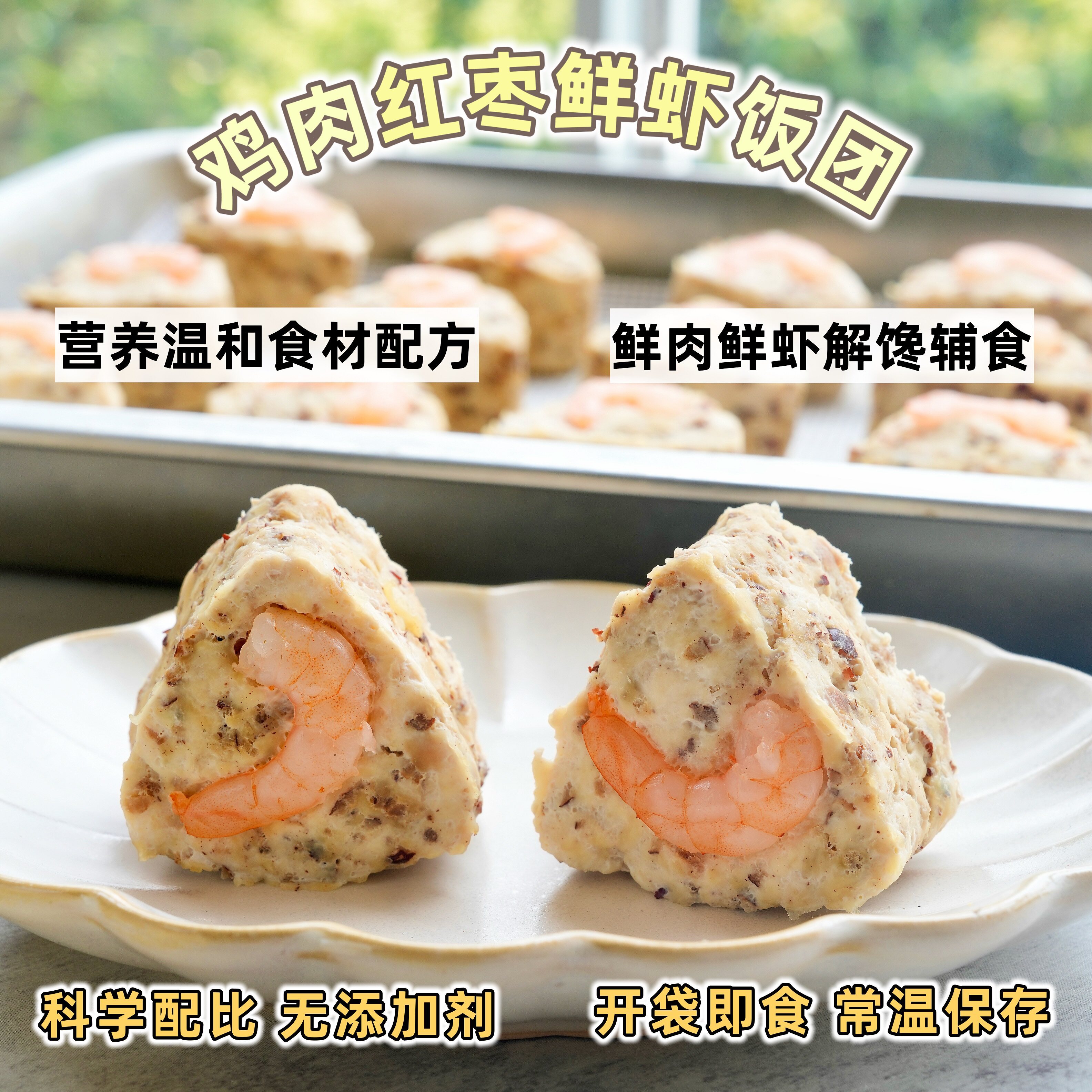 来自小火星猫狗鲜食湿粮零食鸡肉红枣虾仁饭团拌狗粮拌饭开袋即食