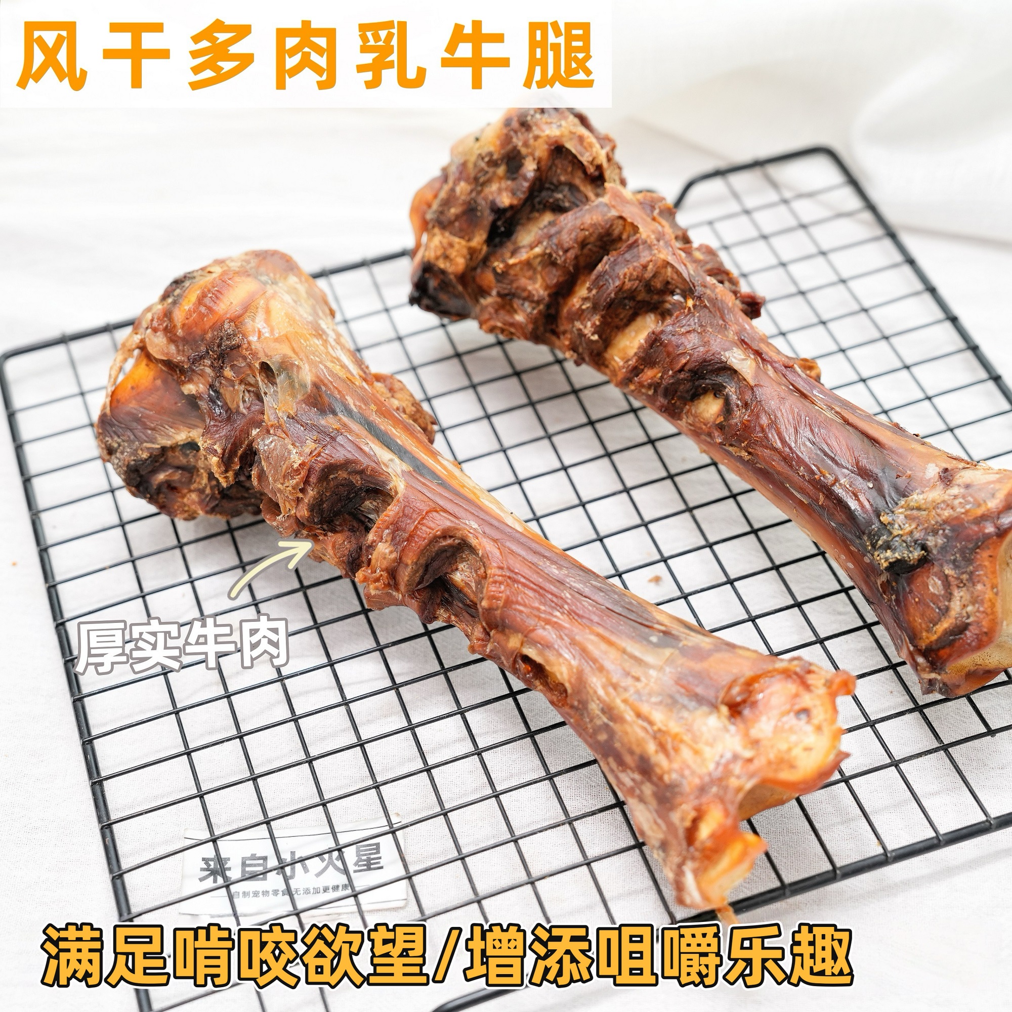来自小火星宠物磨牙耐咬牛腿骨