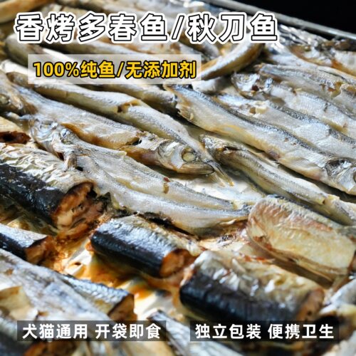 来自小火星香烤多春鱼秋刀鱼