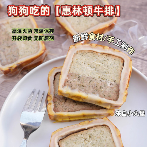 来自小火星宠物惠灵顿鲜食牛排