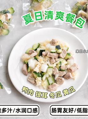 来自小火星夏季清爽银耳冬瓜汤