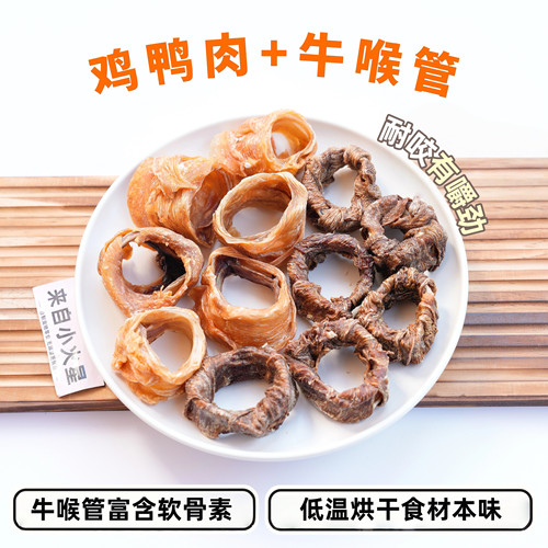 来自小火星磨牙耐咬牛喉管脆骨