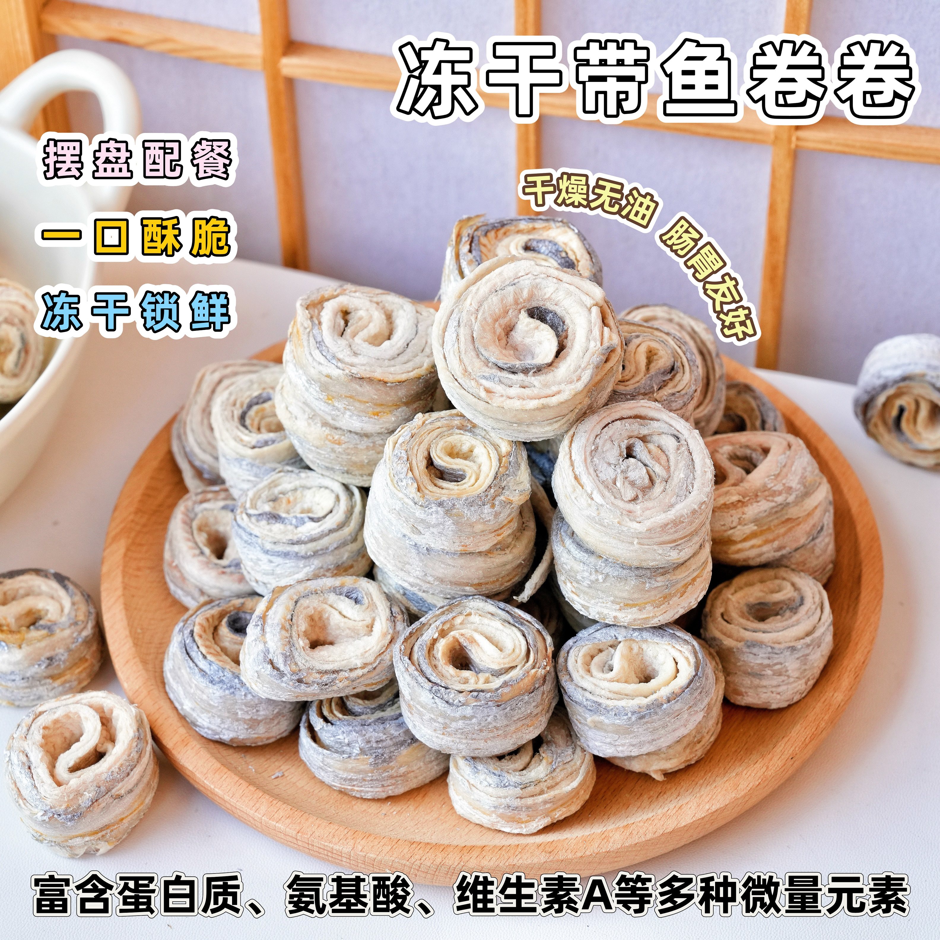 来自小火星自制宠物猫狗奖励训练海鲜零食冻干带鱼卷低脂肪高蛋白,宠物/宠物食品及用品,狗冻干零食,淘宝优惠券,粉丝福利购,淘宝优惠卷