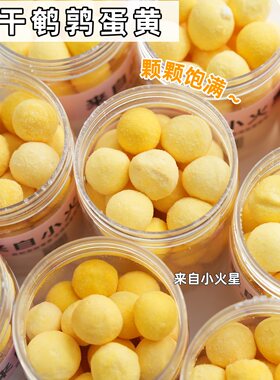 来自小火星猫狗零食冻干鹌鹑蛋黄