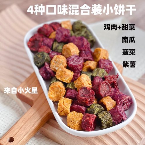 来自小火星自制无添加磨牙饼干