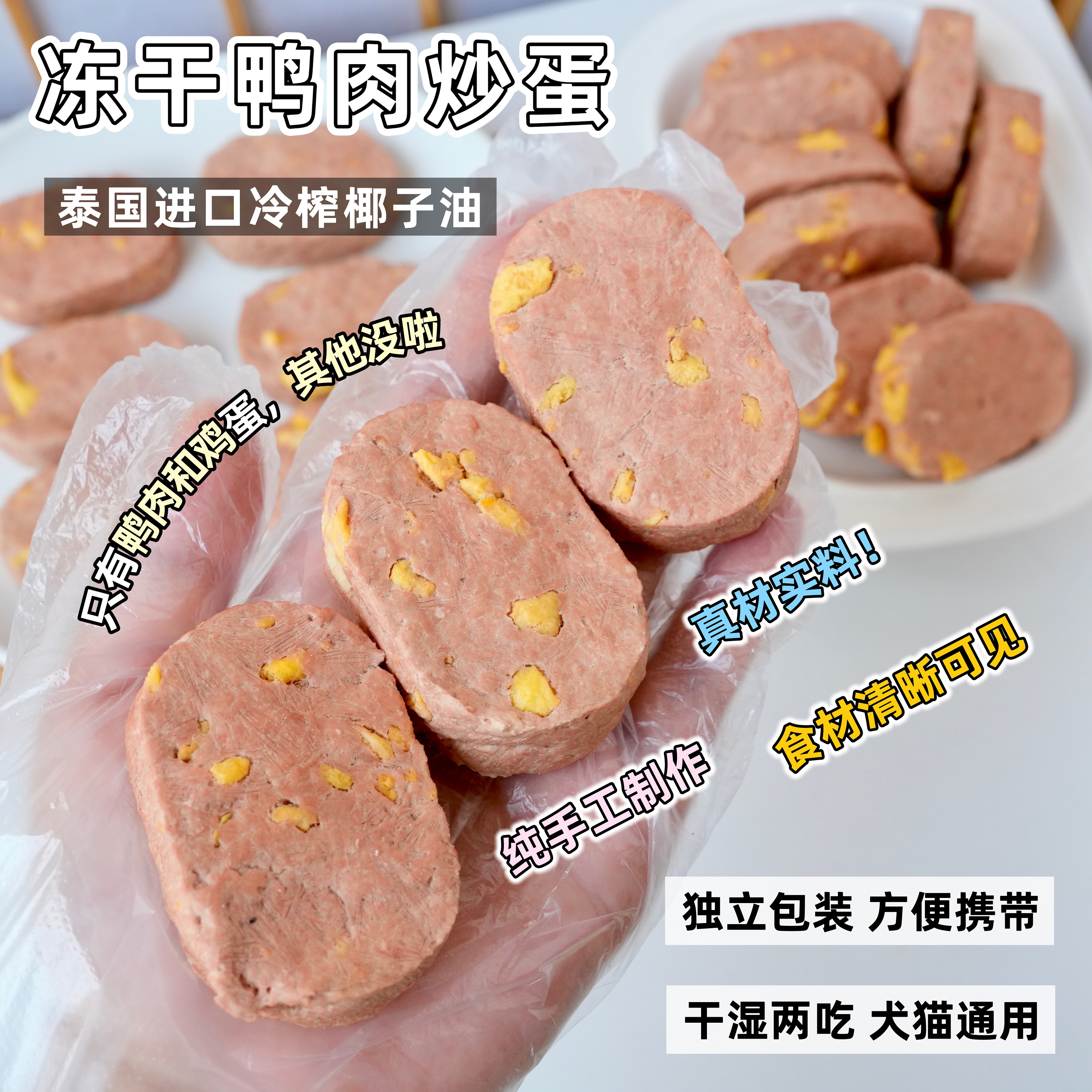 来自小火星椰子油鸭肉炒鸡蛋