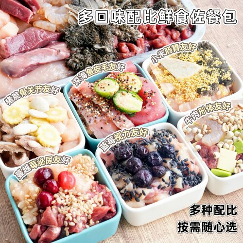 来自小火星猫狗营养鲜食佐餐包