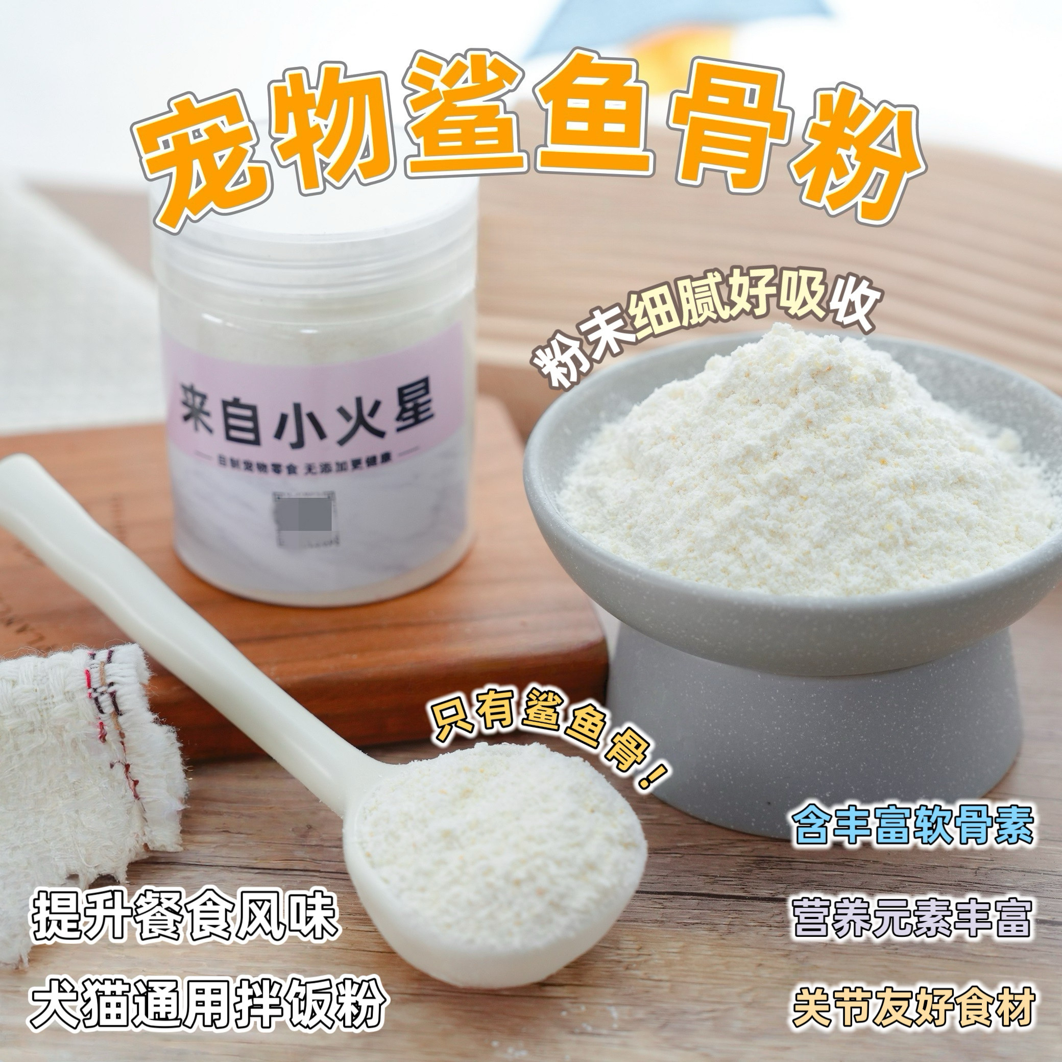 来自小火星自制幼犬猫狗拌粮拌饭营养肉松粉鲨鱼骨粉含软骨素钙质,宠物/宠物食品及用品,狗风干零食/肉干/肉条,淘宝优惠券,粉丝福利购,淘宝优惠卷