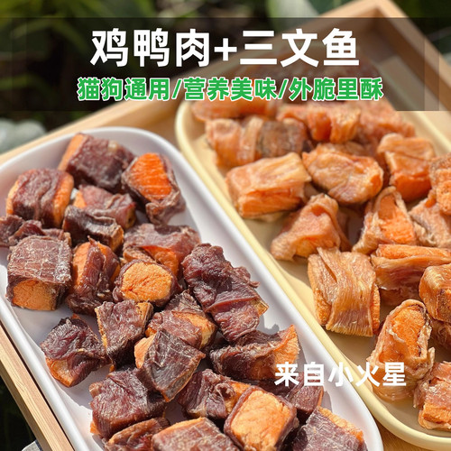 来自小火星自制美毛鸡鸭肉三文鱼