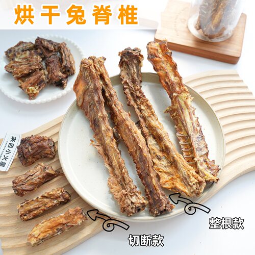 来自小火星自制宠物磨牙兔脊椎