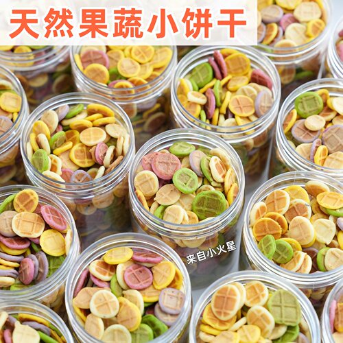 来自小火星宠物零食芝士小饼干