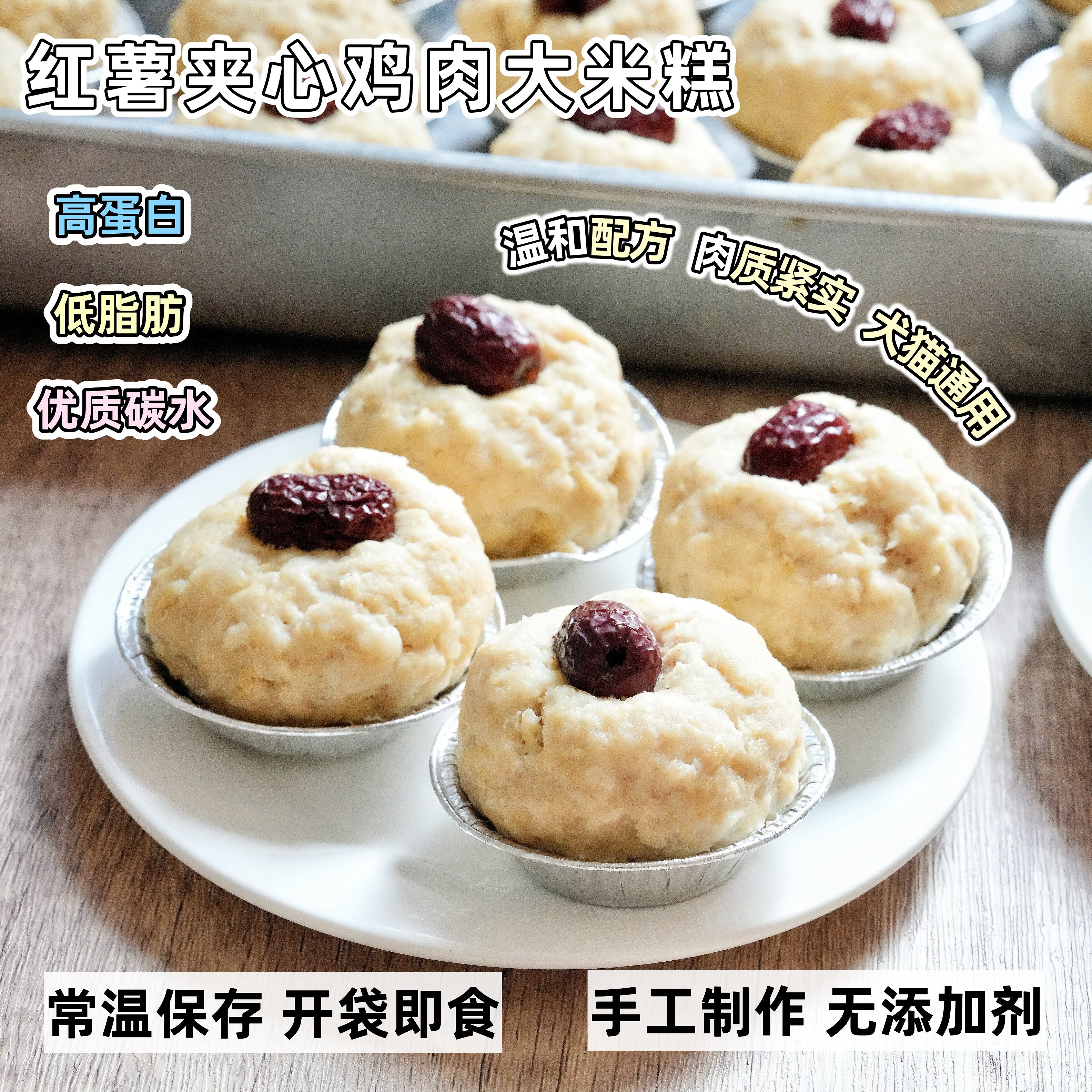 来自小火星 猫狗湿粮鲜食零食红薯夹心鸡肉大米糕罐头温和拌狗粮